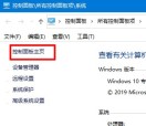 调低win10硬件加速的方法