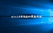 win10 Lean精简版介绍