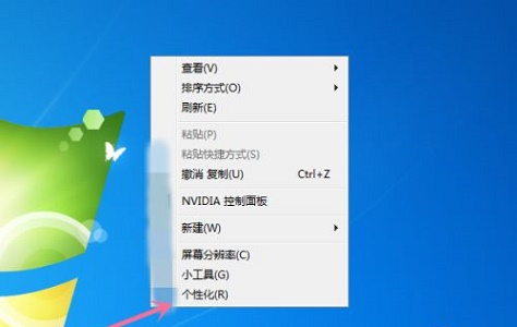 Windows 7 화면 보호기 변경 튜토리얼