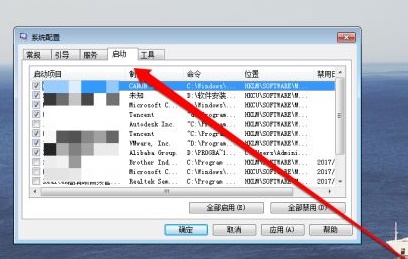 win7でスタートアップ項目を変更する方法