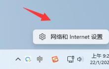 win11加密dns详细教程