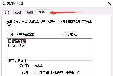 win10麦克风声音小调整教程