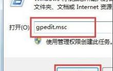 Win7系统管理员禁用了任务管理器，解决方法共享