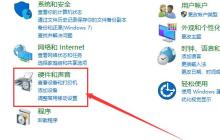 解决win10红叉声音问题：耳机未连接提示处理方法