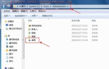 教你如何修改Win7桌面文件的存储路径