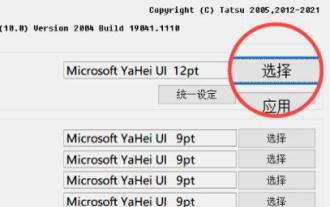 Tutoriel de changement de police Win11
