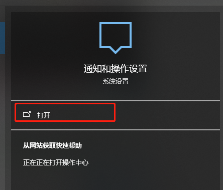 win11右边的通知关掉的方法