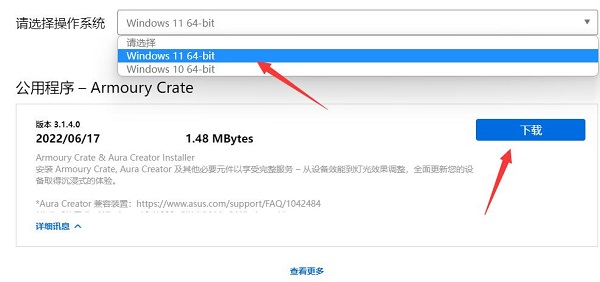 华硕奥创软件安装指南:详细教程