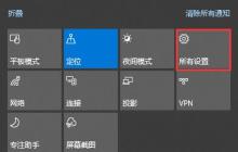 教你如何关闭win10的自动锁屏时间