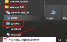 如何卸载Win10补丁