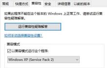 最佳兼容性win10版本推荐