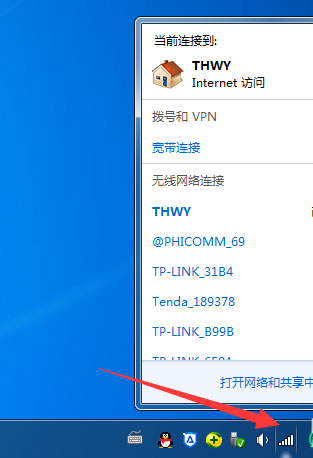 如何在Win7旗舰版上连接WiFi
