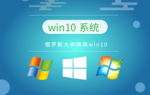 推荐稳定的win10版本