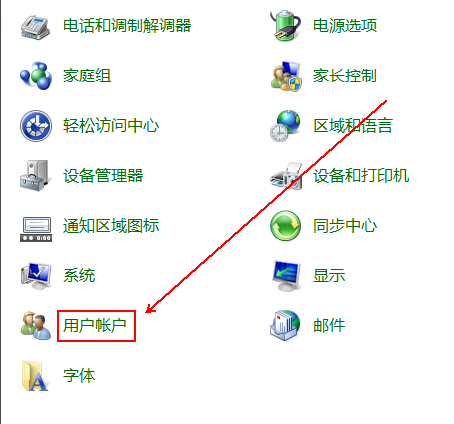 Win7如何禁用UAC功能