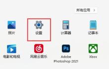 游戏玩家禁用输入法教程