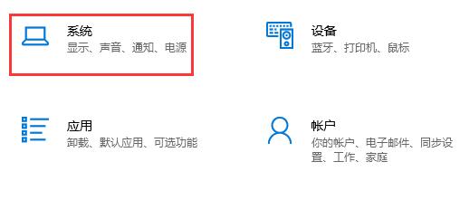 教你如何自動將win10待機關閉