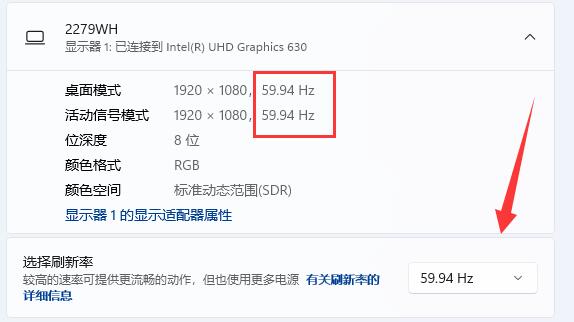 win11电脑显示器刷新率在哪里设置