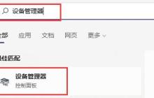 解决win11游戏绿屏问题的方法