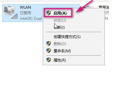win7WIFI怎么启用
