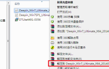 Win7系统的安装步骤及详细说明