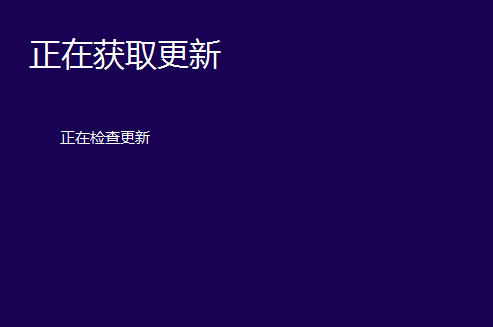 低配电脑安装win10总失败怎么办