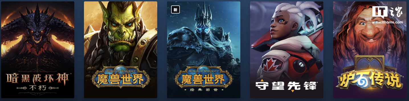 暴雪中国：就《魔兽世界》国服代理合作目前暂无资讯或更新可告知