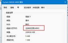 win11硬盘格式mbr还是guid介绍