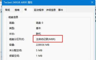 win11硬盘格式mbr还是guid介绍