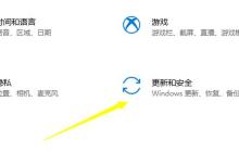 禁用数字签名的方法步骤 win10
