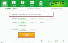u启动win11安装教程