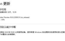解决win11更新卡在65%的方法
