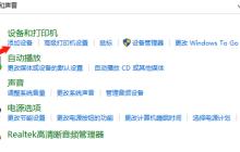 win7蓝牙设备添加指南