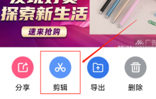 录屏大师剪辑视频教程_极速编辑视频大师介绍