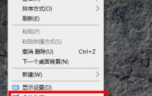 如何更改win10的默认壁纸