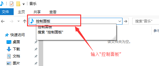 Windows 10のコントロールパネルを開く方法