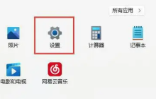 Windows 11家庭版内置帧率展示功能