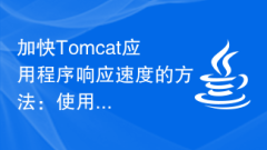 Ways to speed up Tomcat application response: Use caching technology