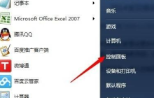 如何重新连接忘记密码的Win7 WiFi网络
