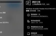 解决win11更新卡在关注事项的方法