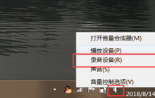 如何设置麦克风及音响管理器的Realtek高清音频系统