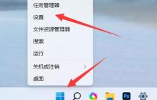 如何设置win11的默认登录方式选项