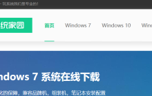 哪里可以下载电脑公司的Windows 7旗舰版？