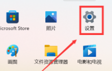 如何在我的电脑上找到win11操作系统