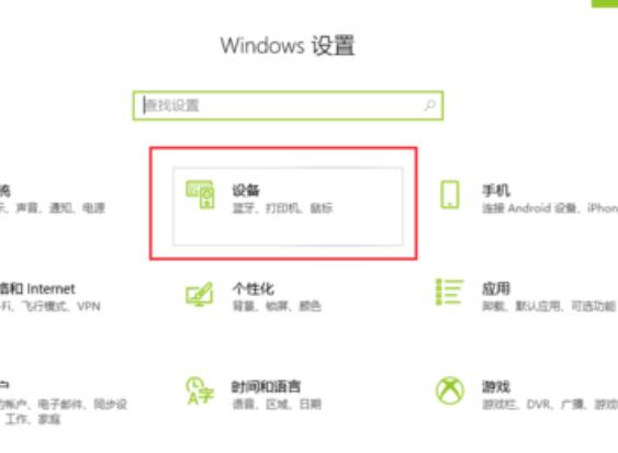 win10蓝牙共享网络怎么用