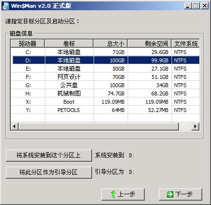 win7 및 win10 이중 시스템 설치에 대한 자습서