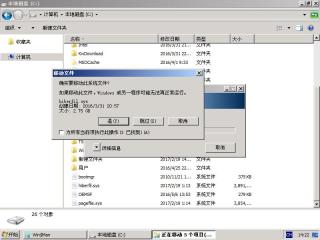 win7win10双系统安装教程