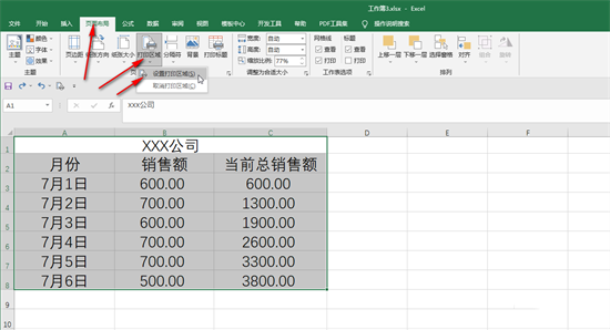 excel打印区域怎么调整范围大小 打印excel怎么调到适合a4纸