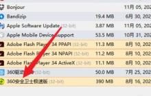 如何完全卸载并删除360在win10上的所有文件