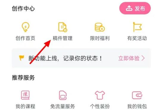 哔哩哔哩怎么删掉自己的作品2023？如何在b站上删除自己的作品？方法分享！