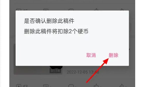 哔哩哔哩怎么删掉自己的作品2023？如何在b站上删除自己的作品？方法分享！